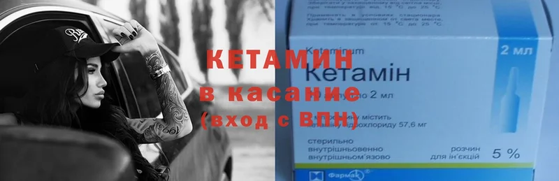 КЕТАМИН ketamine  как найти   Балахна 