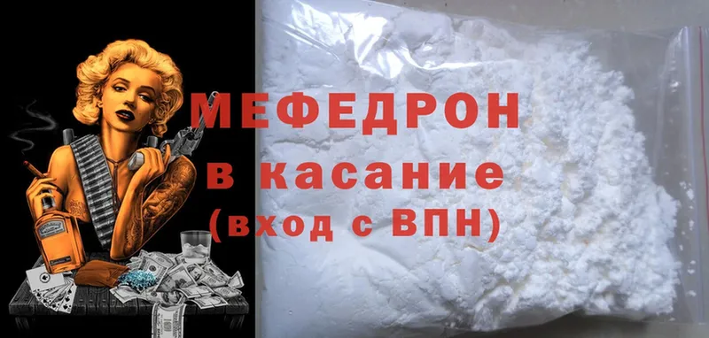 Мефедрон mephedrone  Балахна 