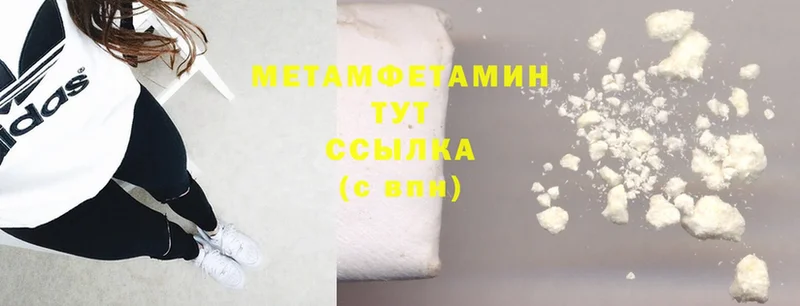 Первитин Methamphetamine  что такое наркотик  Балахна 